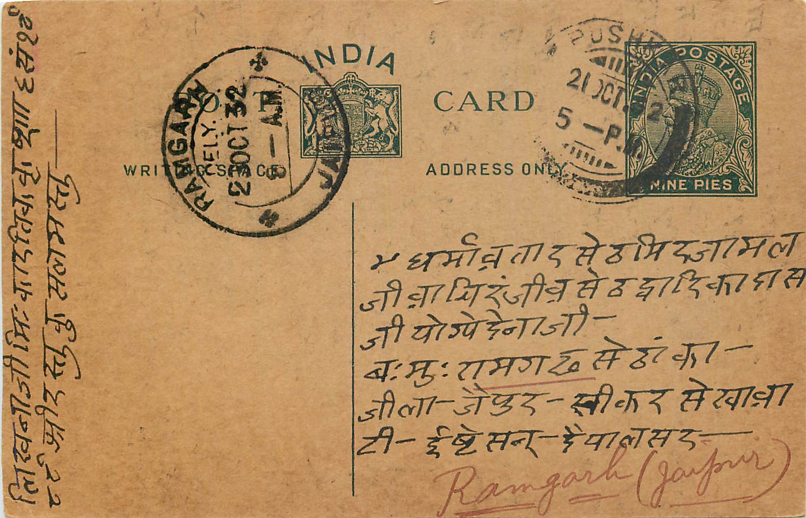 Inde India Entier Postal Stationary George V