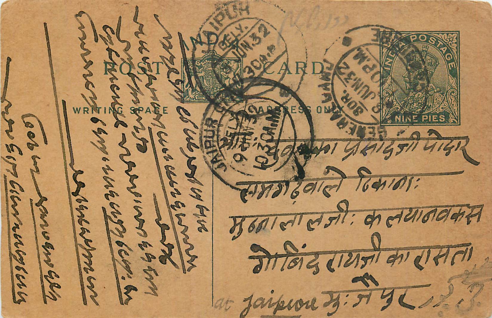 Inde India Entier Postal Stationary George V