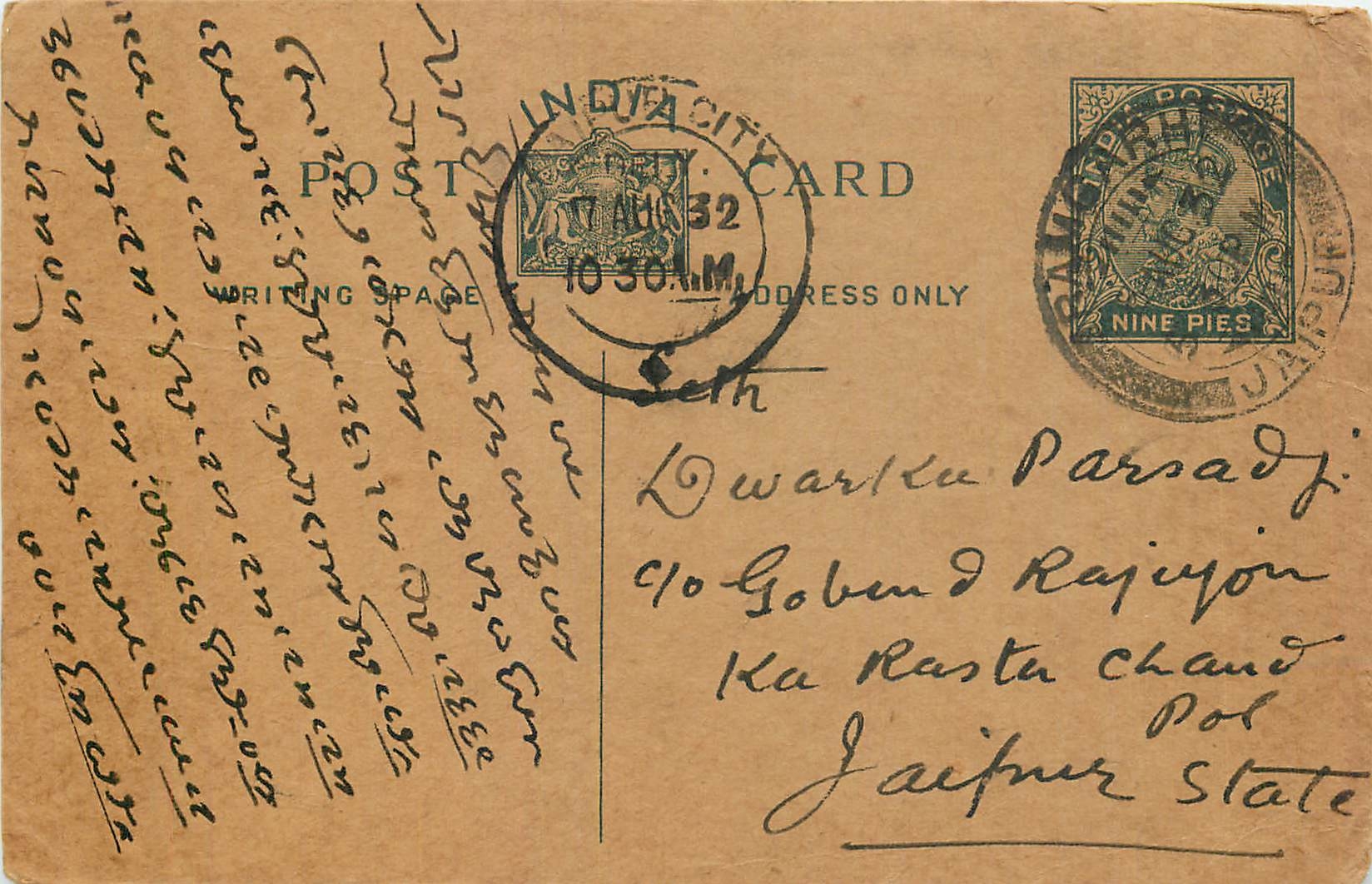 Inde India Entier Postal Stationary George V