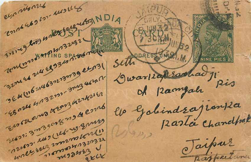 Inde India Entier Postal Stationary George V