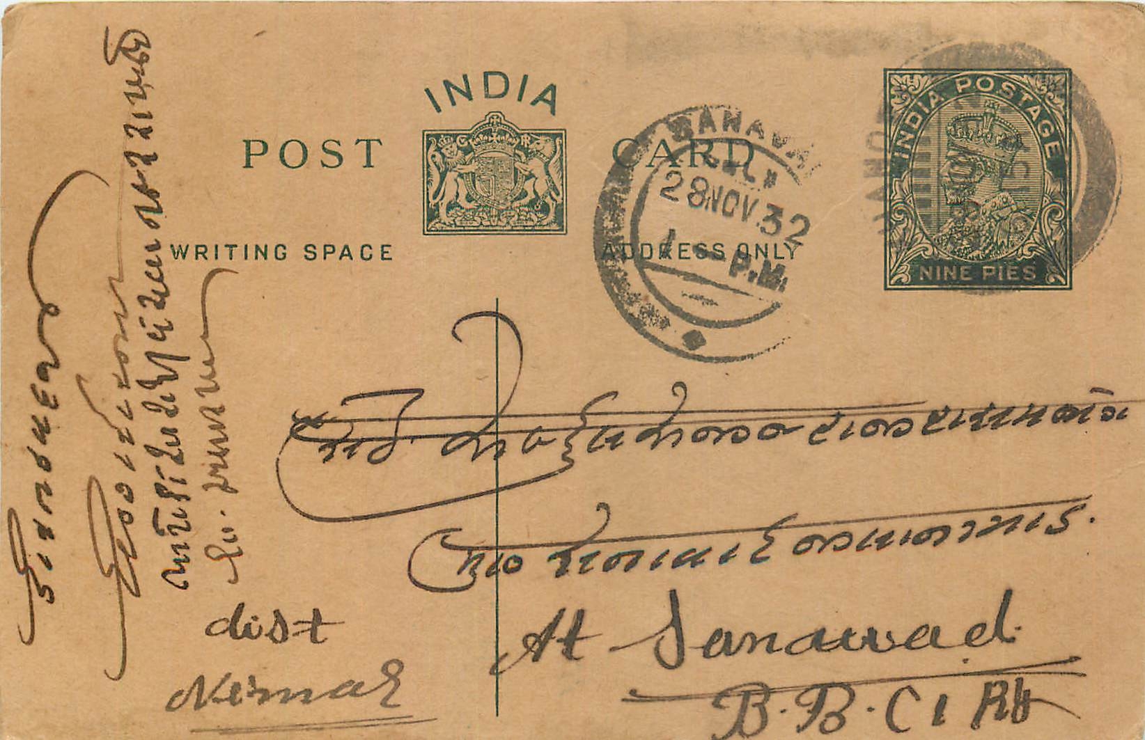 Inde India Entier Postal Stationary George V