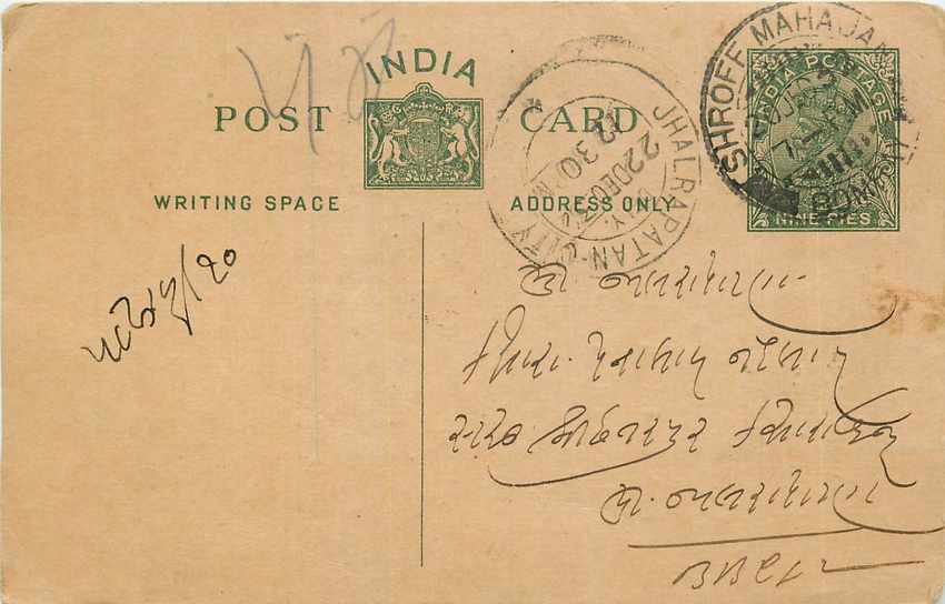 Inde India Entier Postal Stationary George V