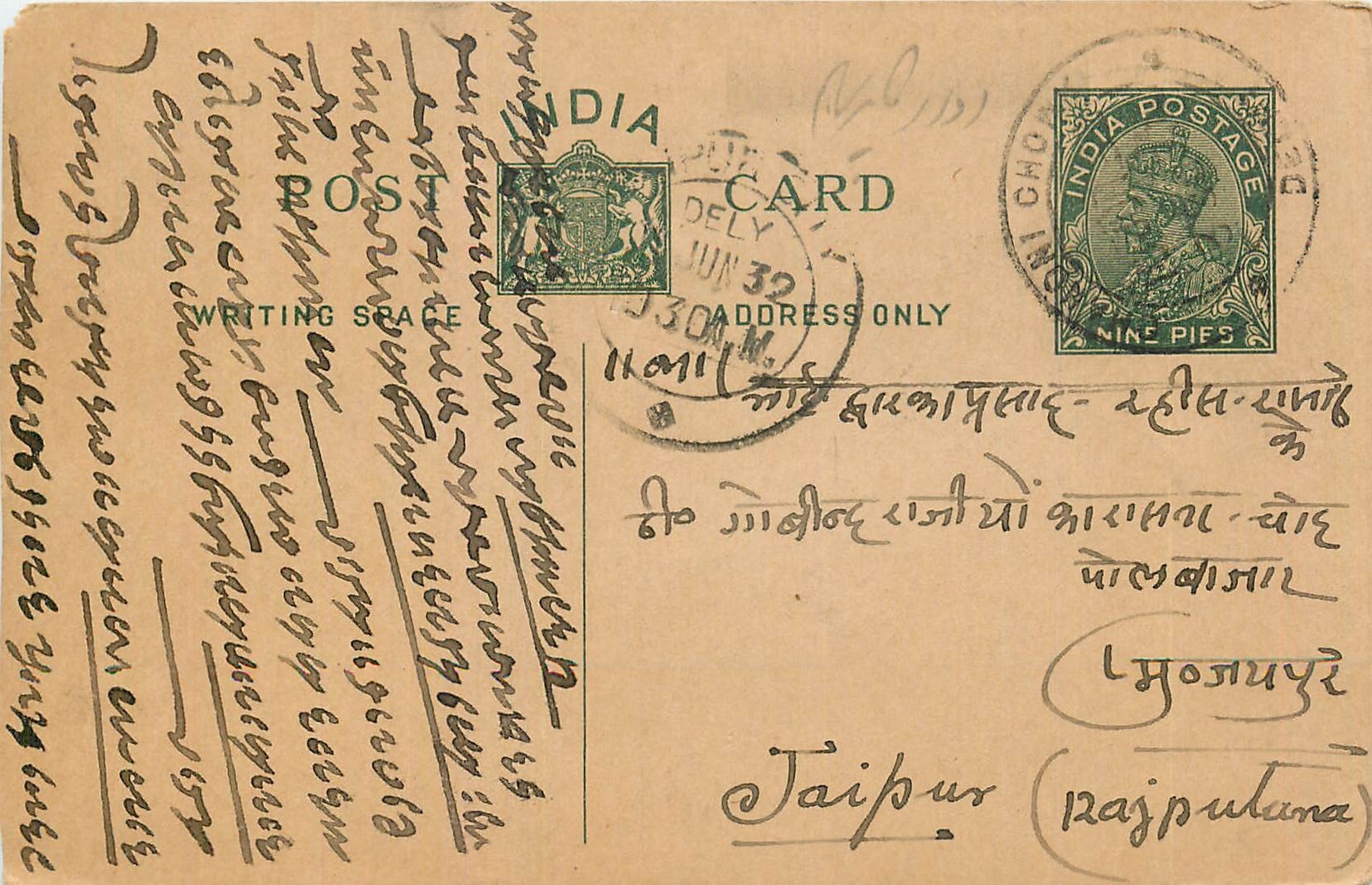 Inde India Entier Postal Stationary George V