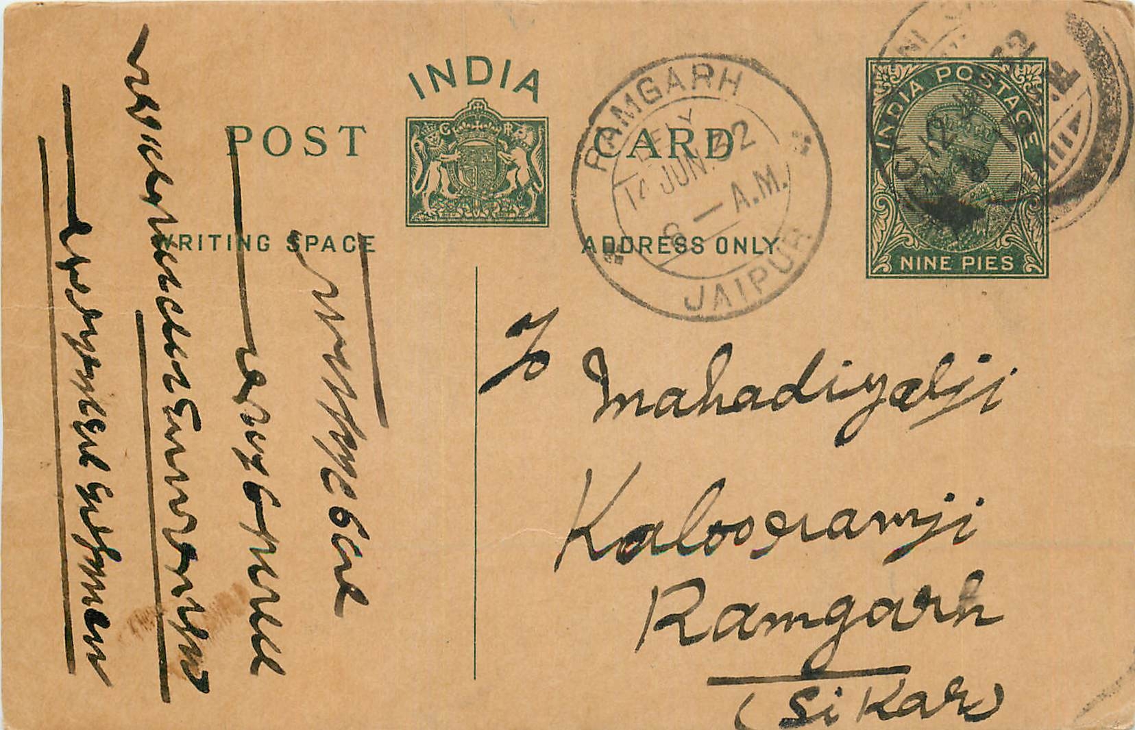Inde India Entier Postal Stationary George V