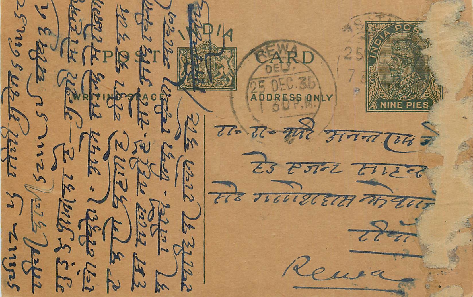 Inde India Entier Postal Stationary George V