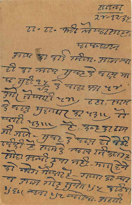 Inde India Entier Postal Stationary George V — Rückseite