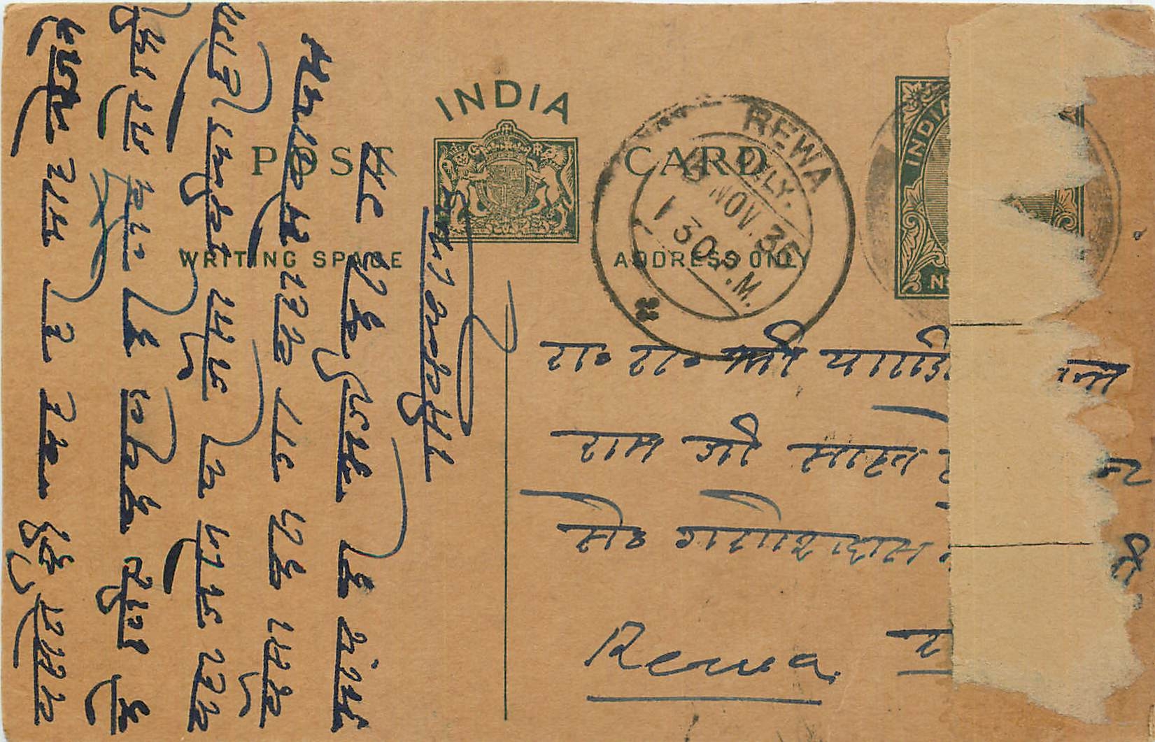 Inde India Entier Postal Stationary George V