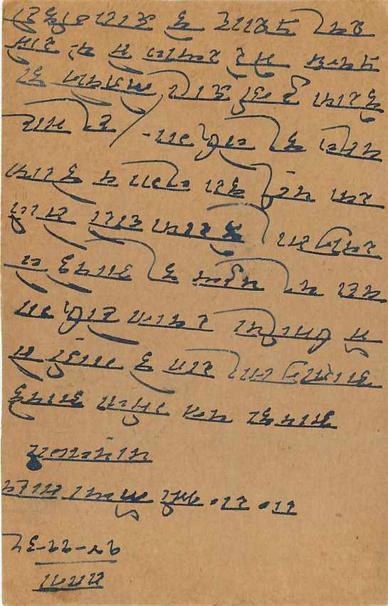 Inde India Entier Postal Stationary George V — Verso