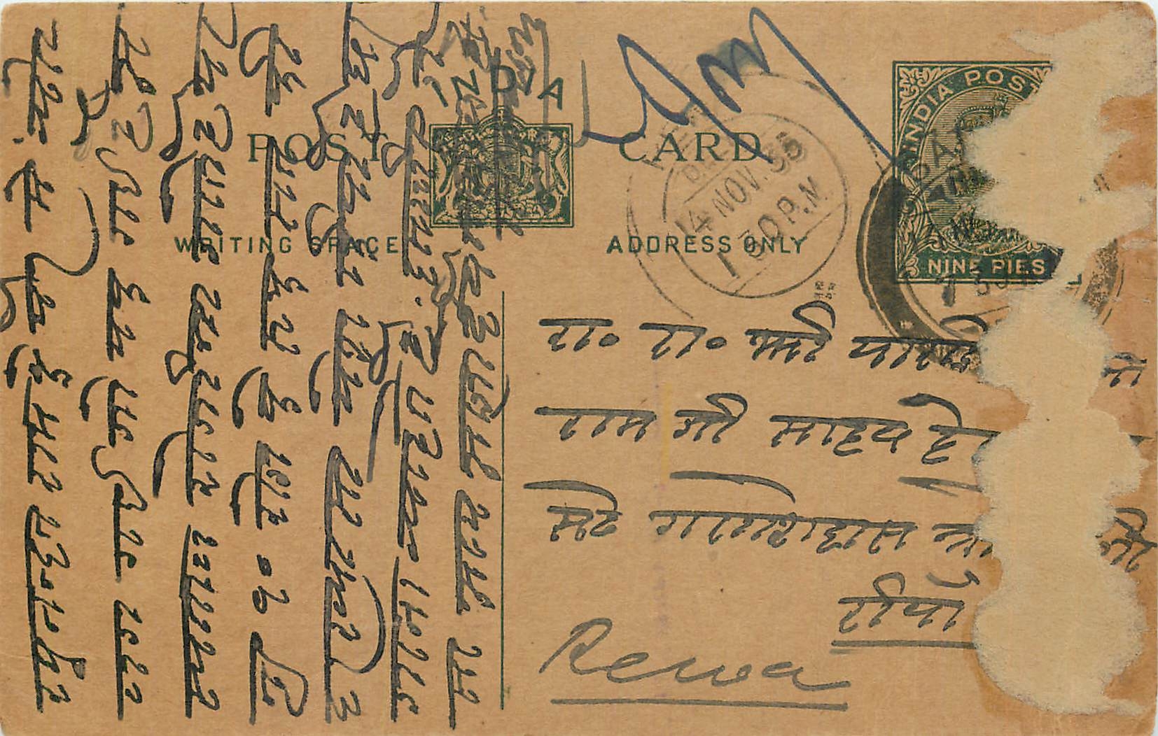 Inde India Entier Postal Stationary George V