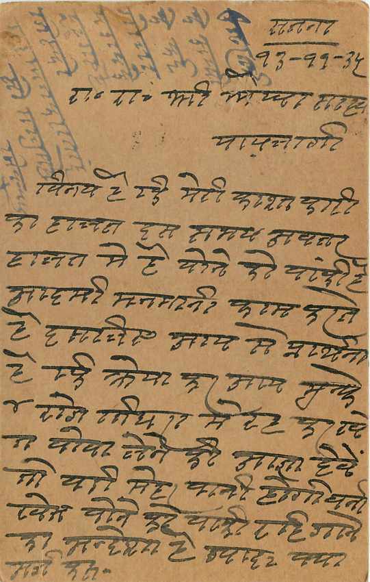 Inde India Entier Postal Stationary George V — Verso
