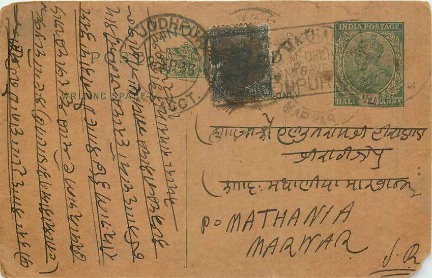 Inde India Entier Postal Stationary George V