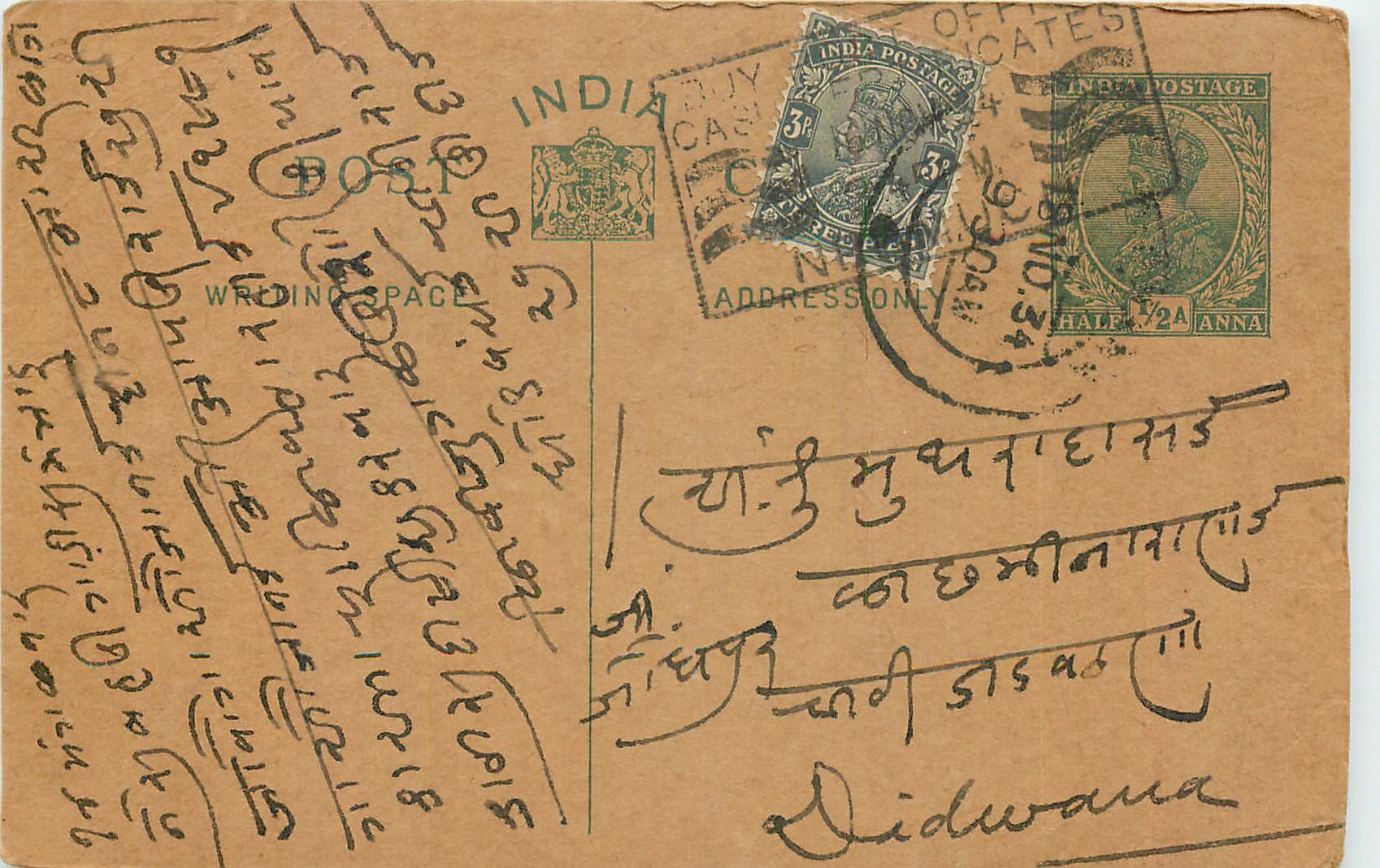 Inde India Entier Postal Stationary George V