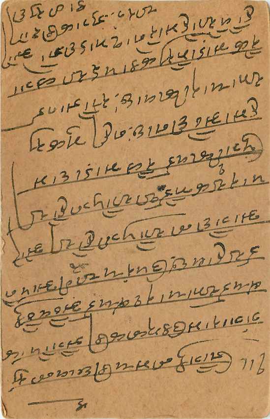 Inde India Entier Postal Stationary George V — Verso