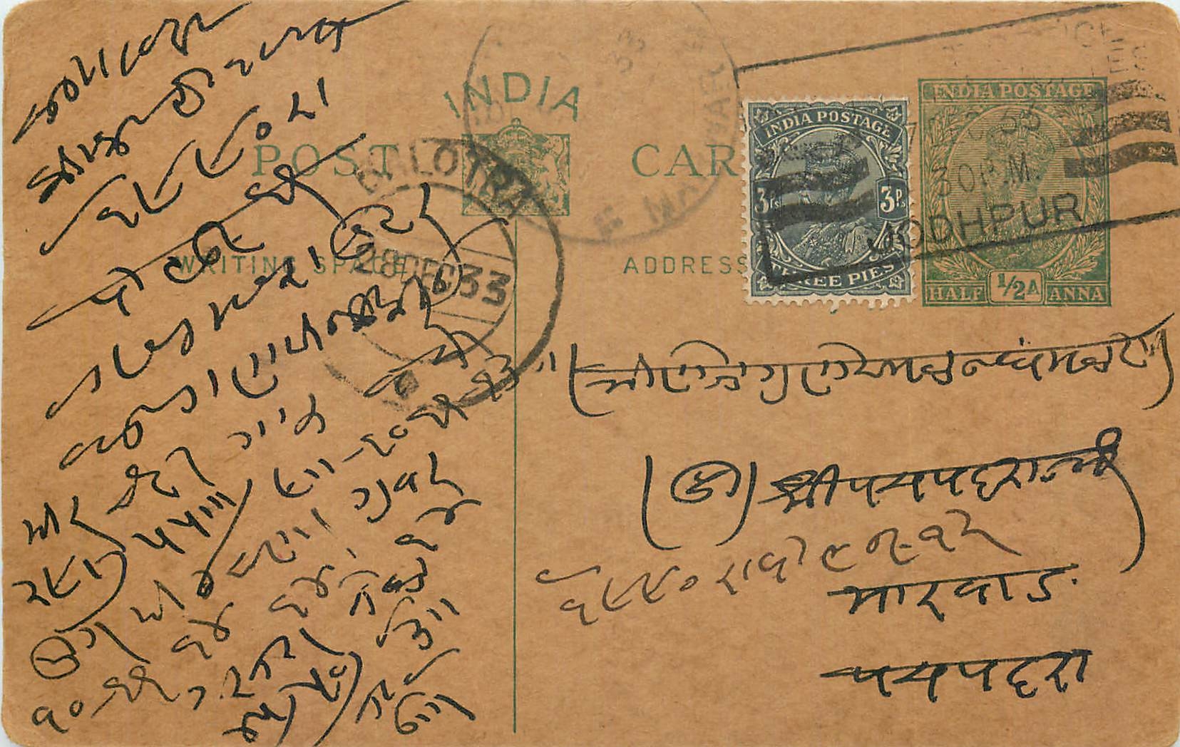 Inde India Entier Postal Stationary George V