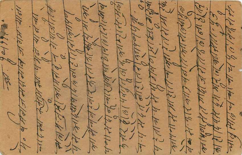 Inde India Entier Postal Stationary George V — Rückseite