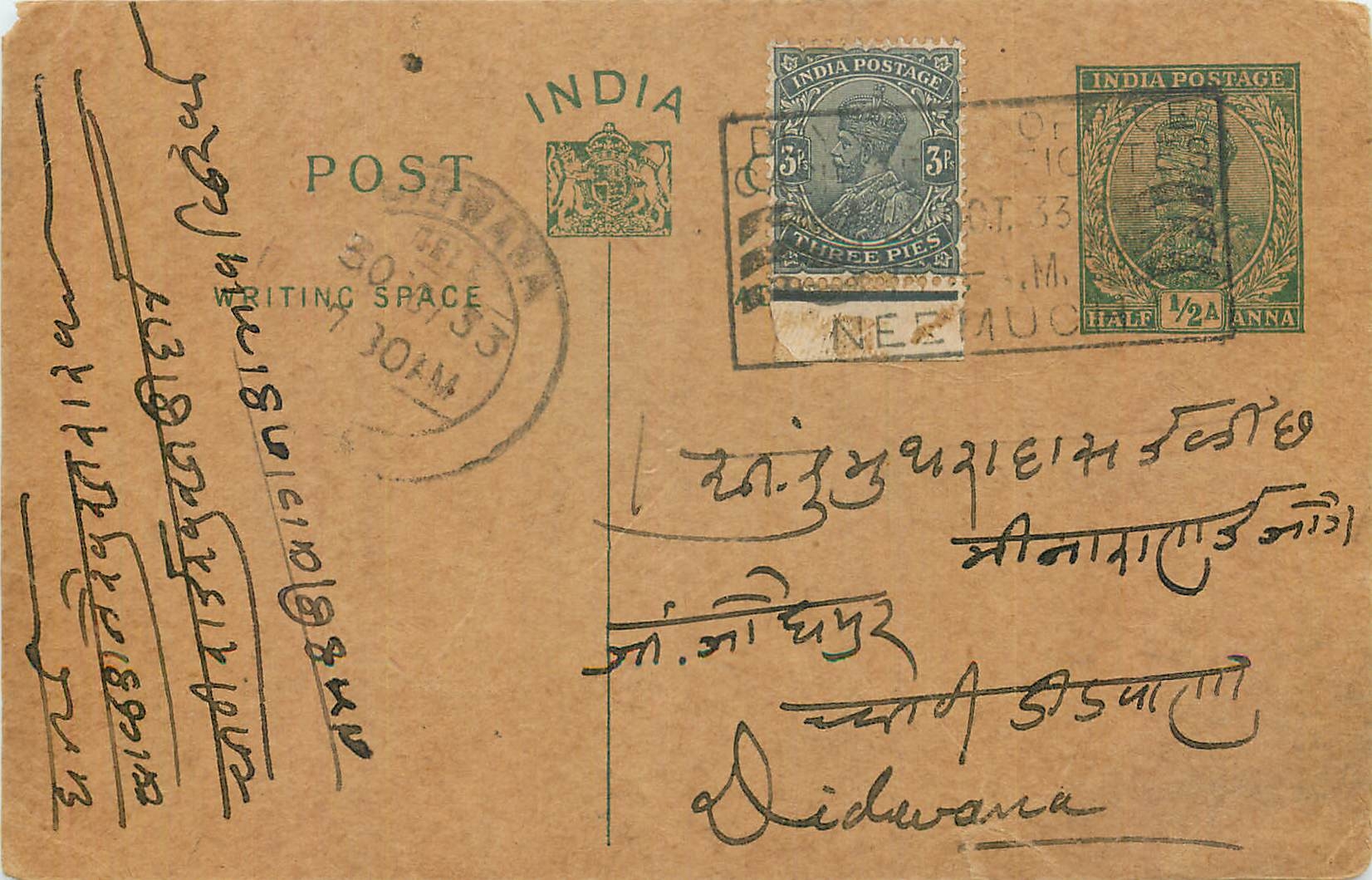 Inde India Entier Postal Stationary George V