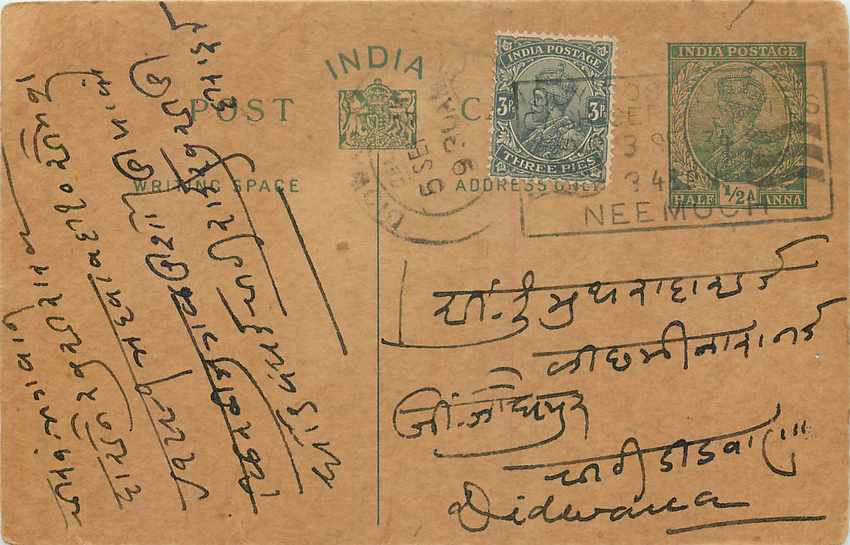 Inde India Entier Postal Stationary George V