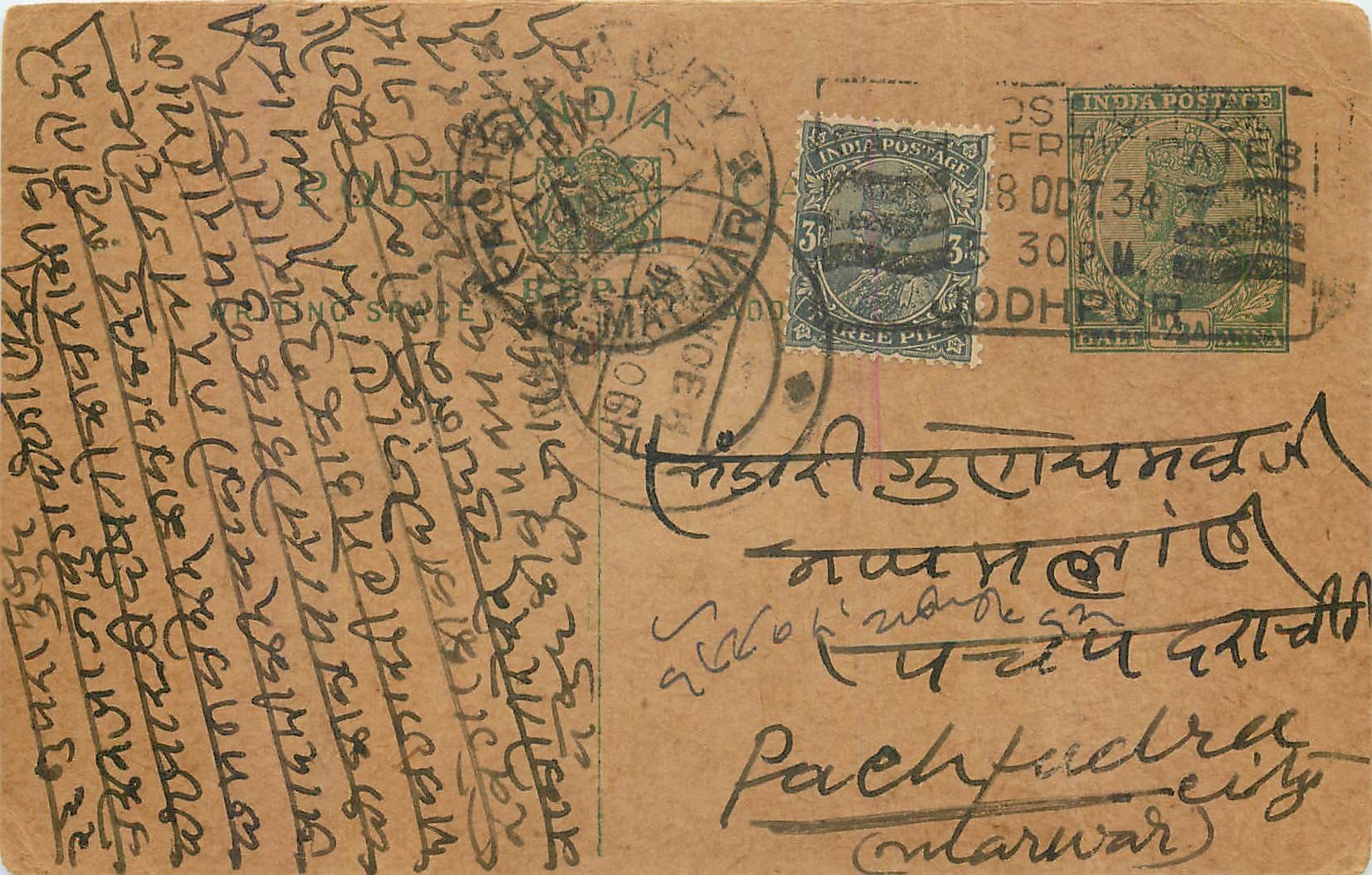 Inde India Entier Postal Stationary George V