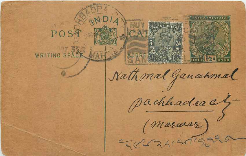 Inde India Entier Postal Stationary George V