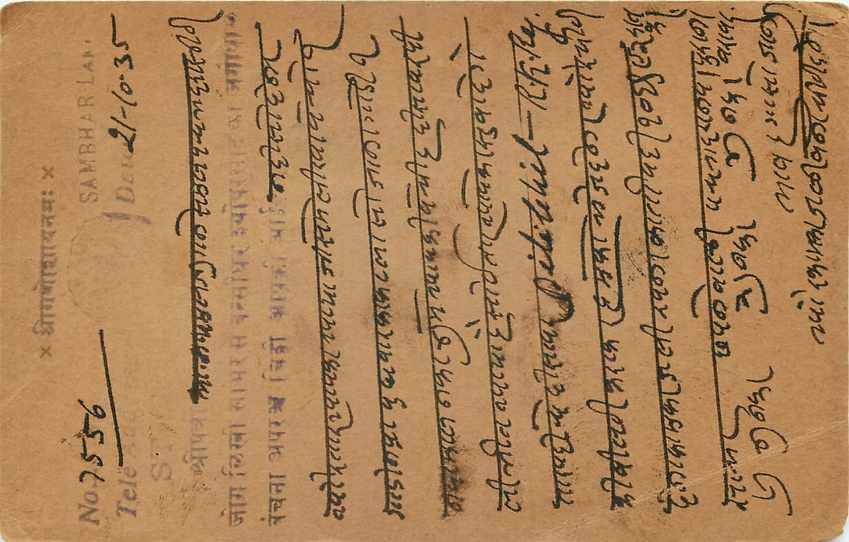 Inde India Entier Postal Stationary George V — Rückseite