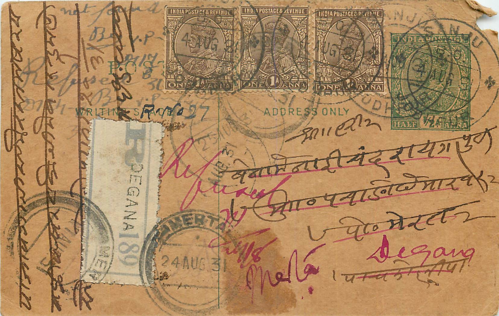 Inde India Entier Postal Stationary George V