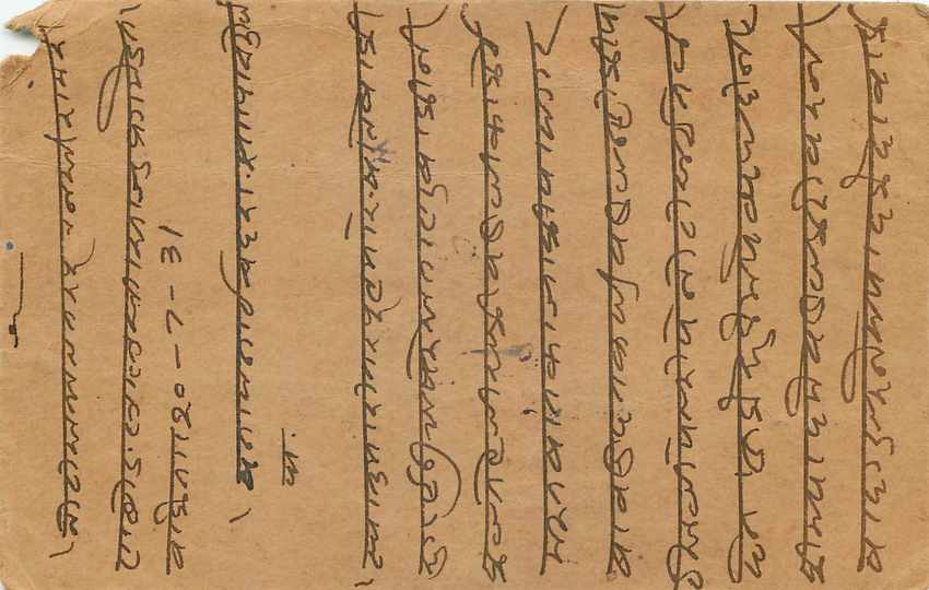 Inde India Entier Postal Stationary George V — Rückseite