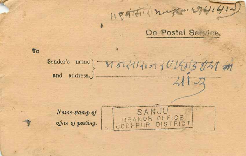 Inde India Entier Postal Stationary George V — Rückseite