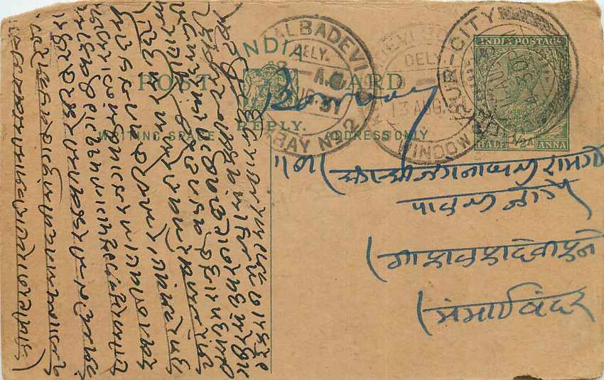 Inde India Entier Postal Stationary George V