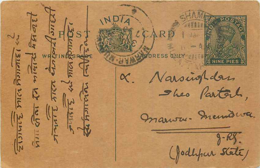 Inde India Entier Postal Stationary George V