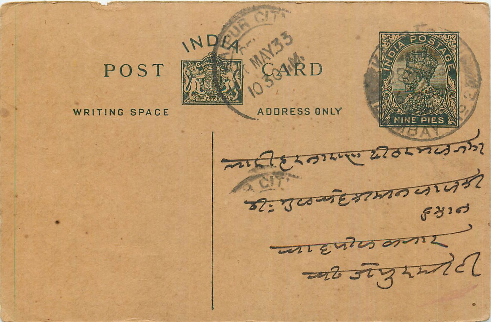 Inde India Entier Postal Stationary George V