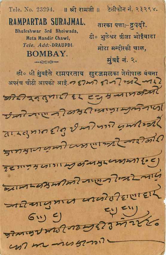 Inde India Entier Postal Stationary George V — Rückseite
