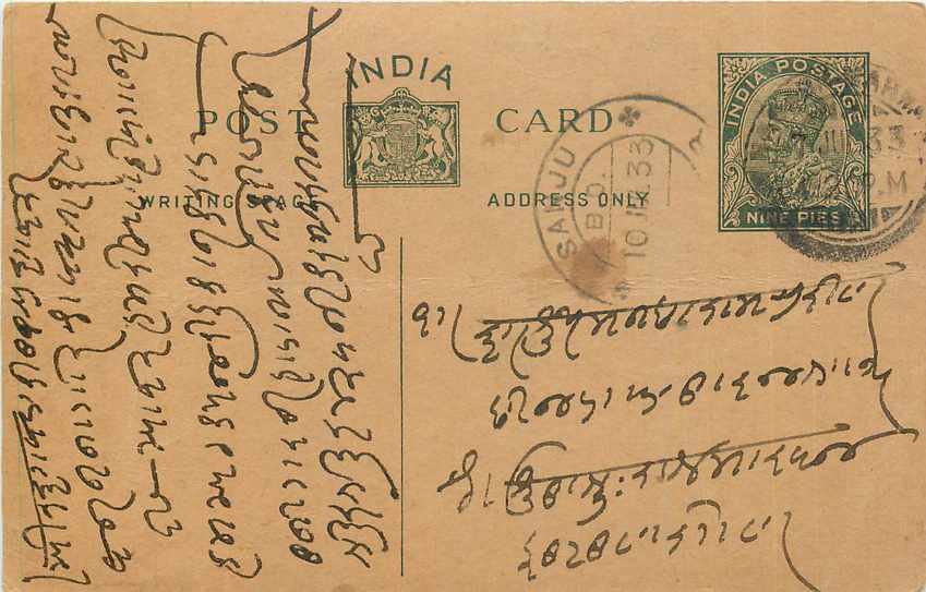Inde India Entier Postal Stationary George V