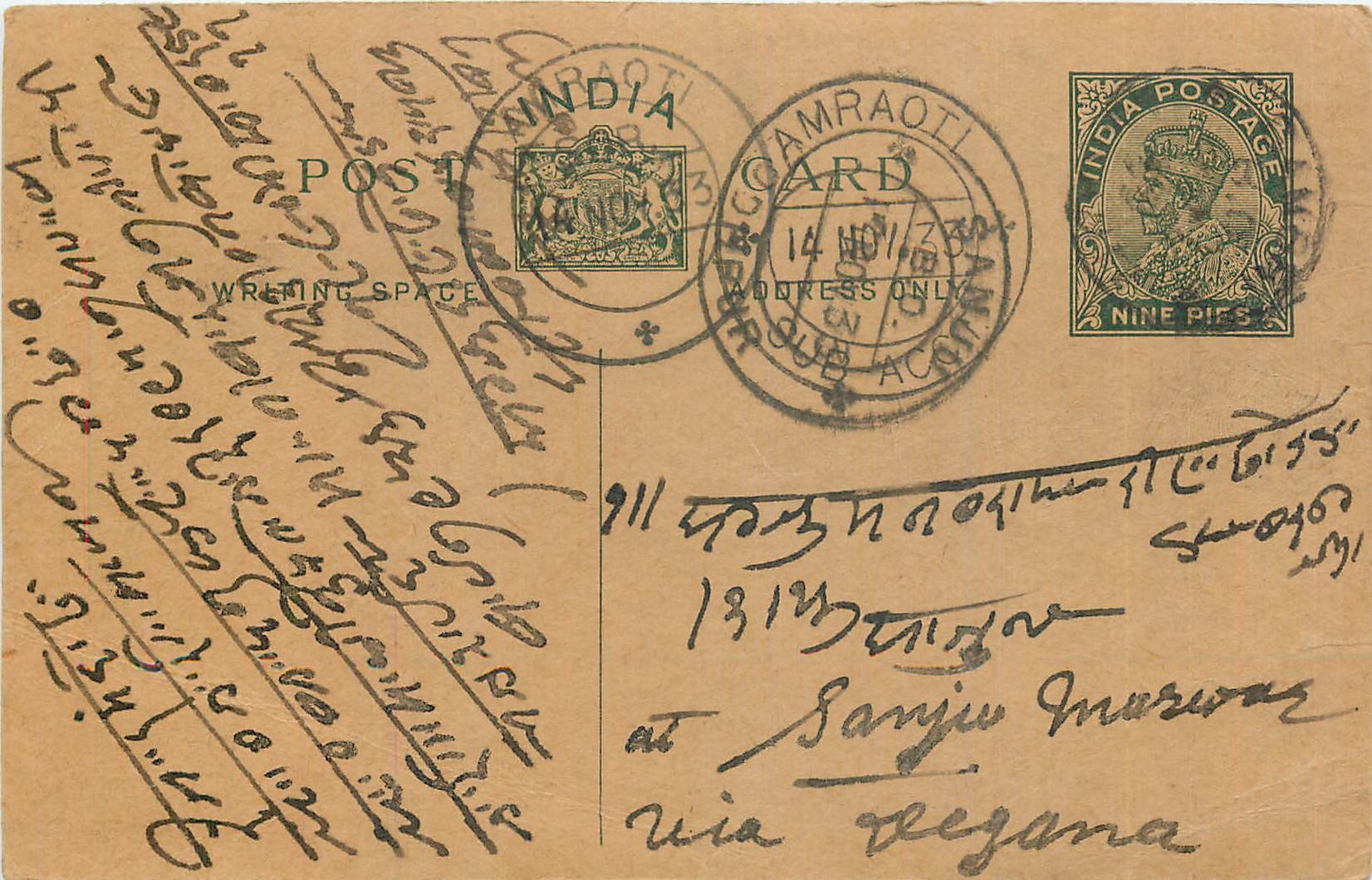 Inde India Entier Postal Stationary George V
