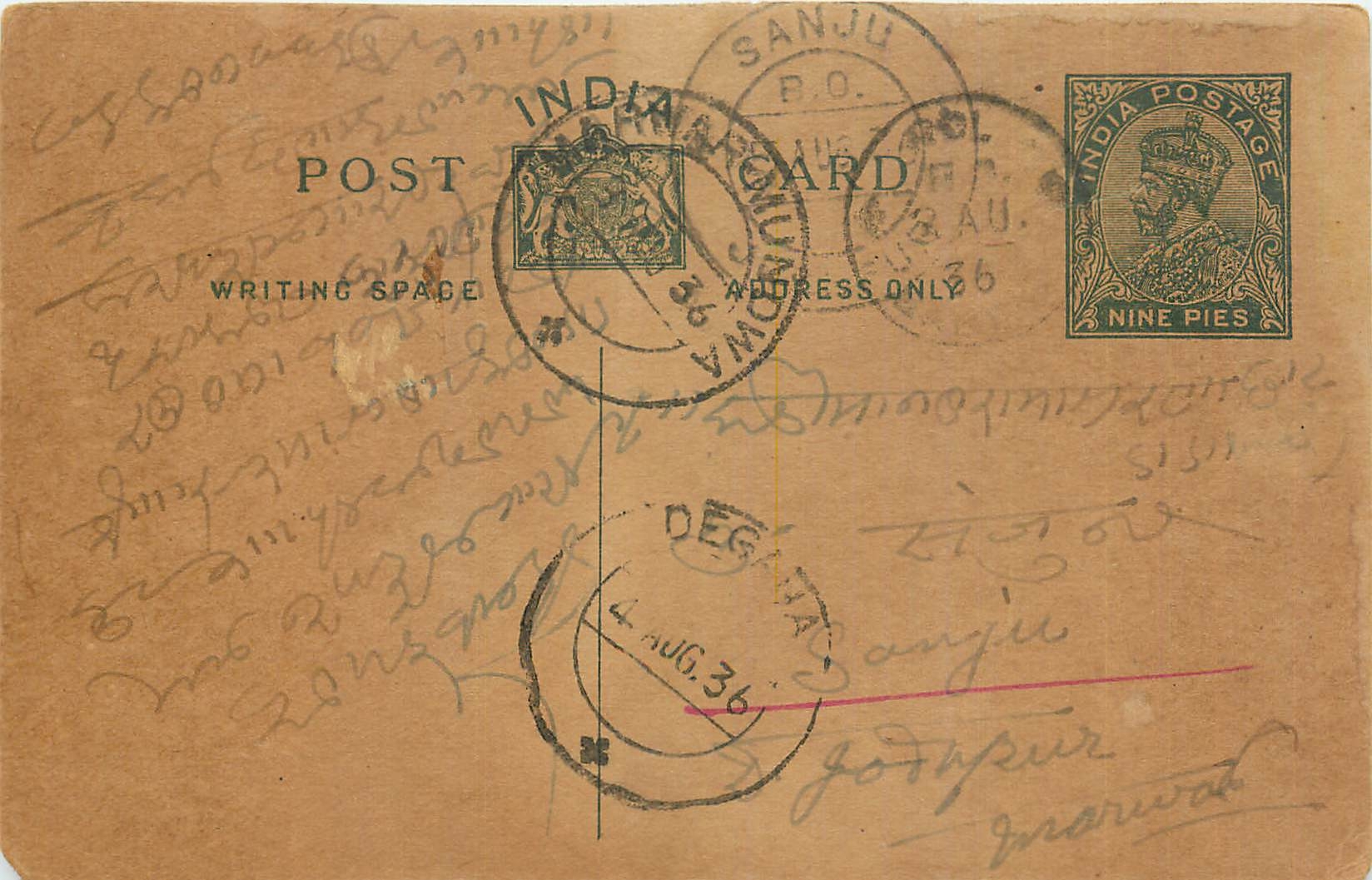Inde India Entier Postal Stationary George V