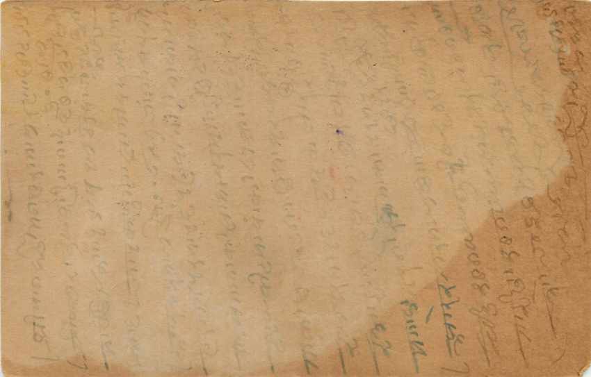 Inde India Entier Postal Stationary George V — Rückseite