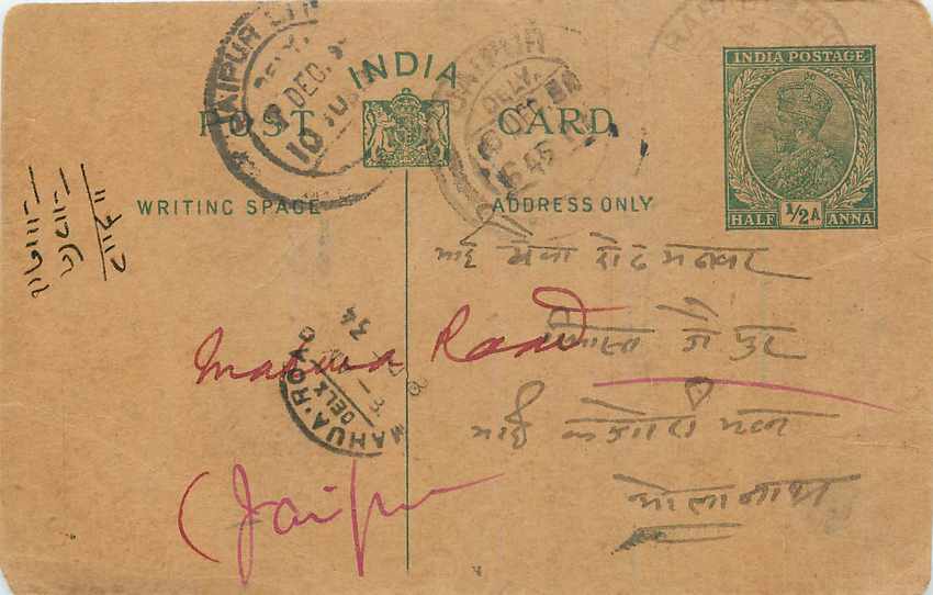 Inde India Entier Postal Stationary George V