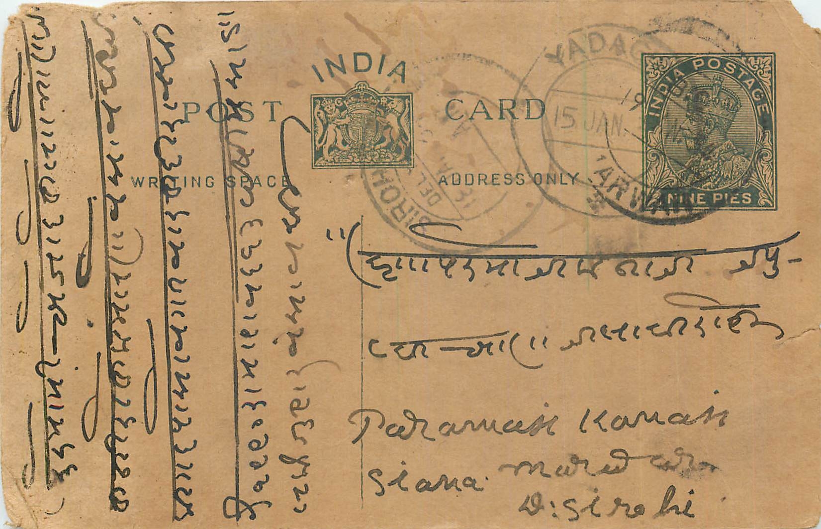 Inde India Entier Postal Stationary George V