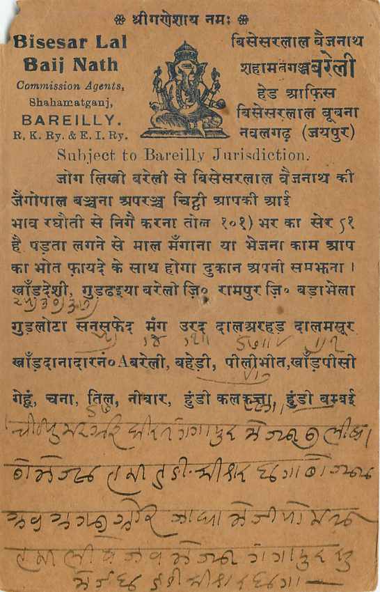 Inde India Entier Postal Stationary George V — Rückseite