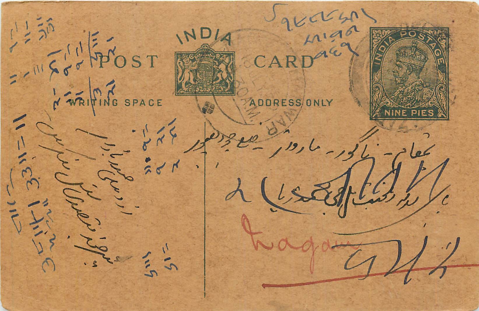 Inde India Entier Postal Stationary George V