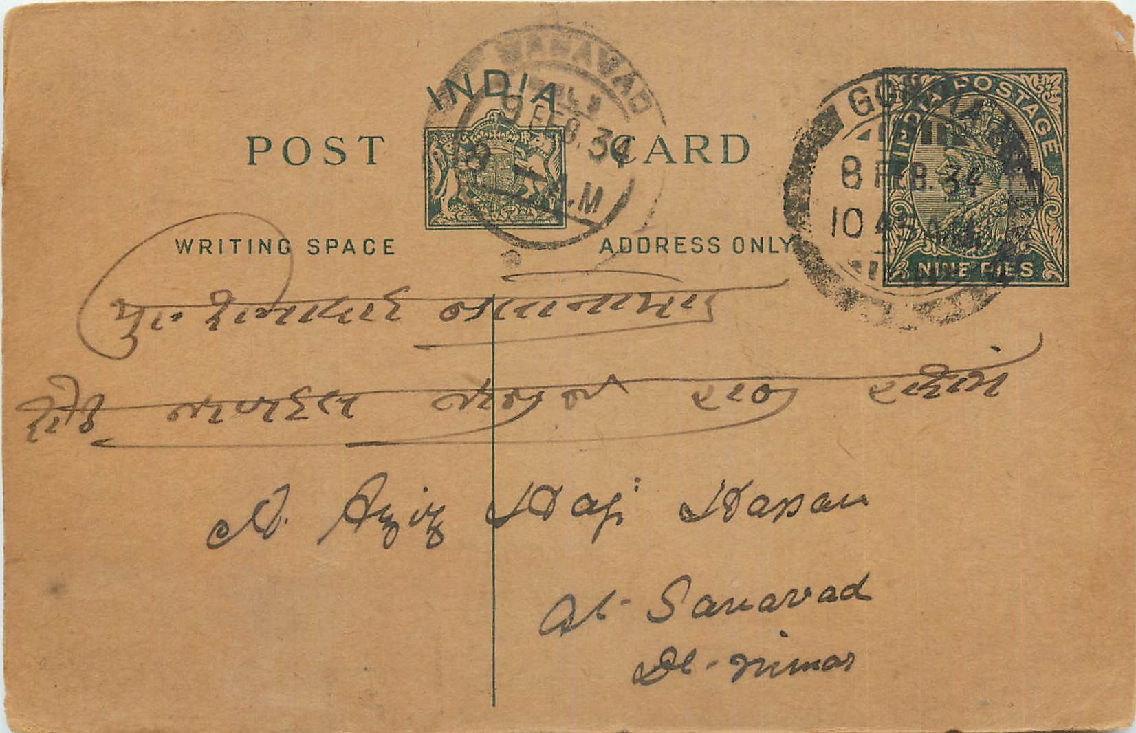 Inde India Entier Postal Stationary George V
