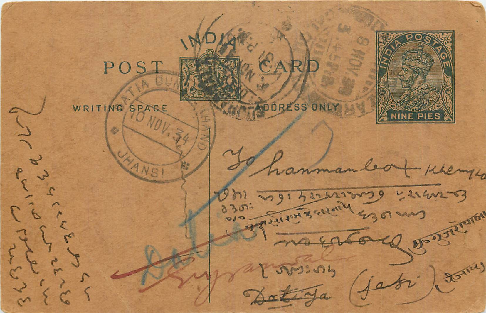 Inde India Entier Postal Stationary George V