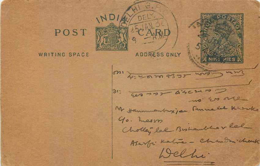 Inde India Entier Postal Stationary George V