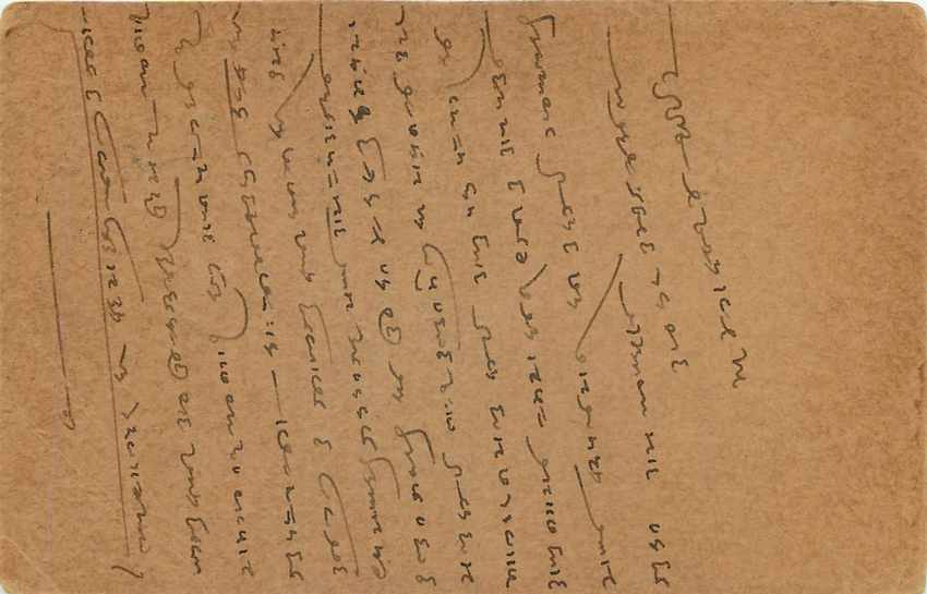 Inde India Entier Postal Stationary George V — Rückseite