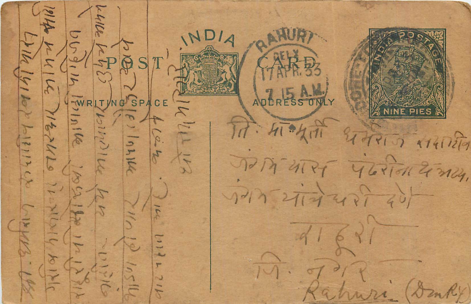 Inde India Entier Postal Stationary George V