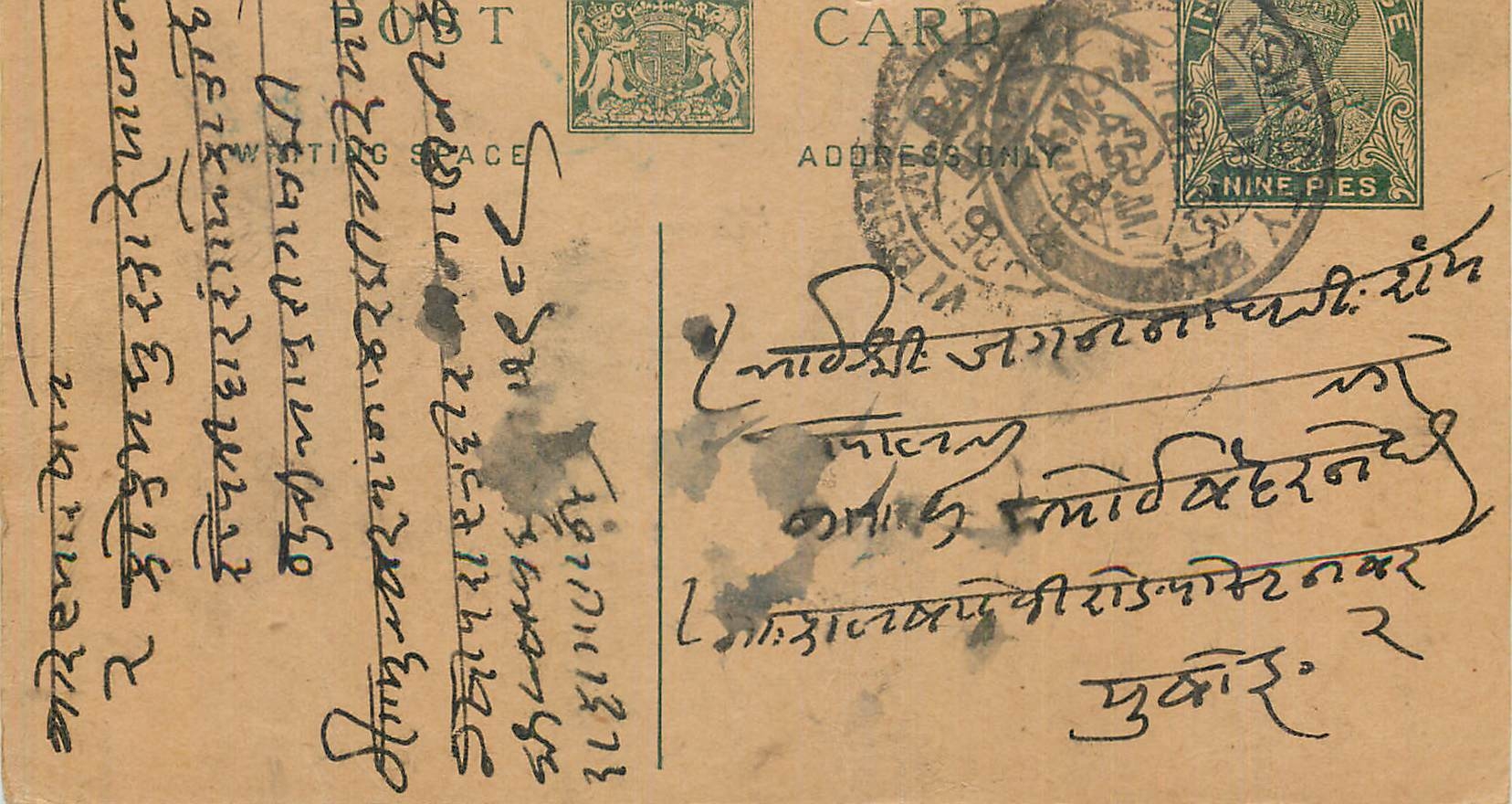 Inde India Entier Postal Stationary George V