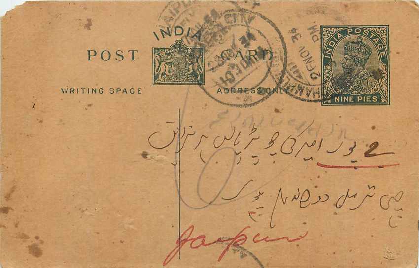 Inde India Entier Postal Stationary George V