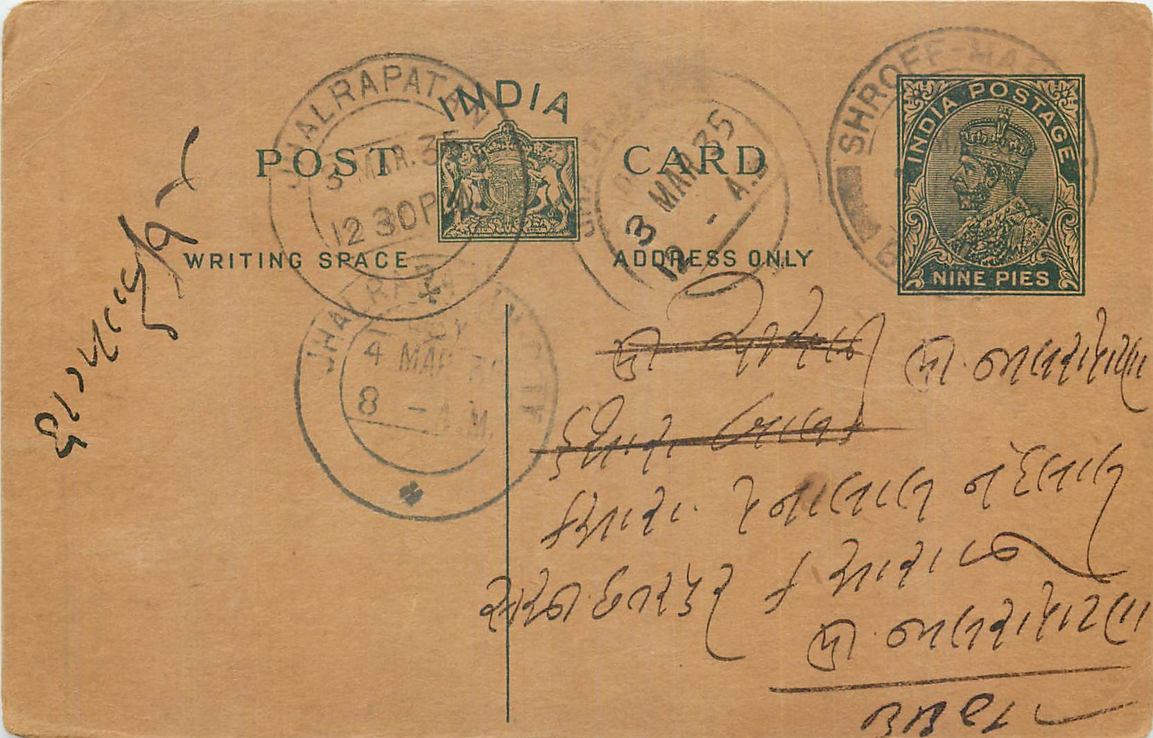 Inde India Entier Postal Stationary George V