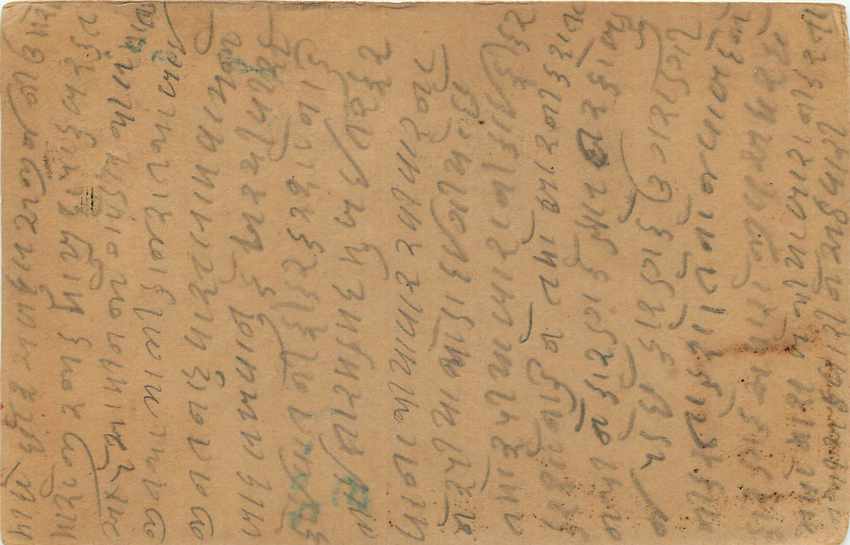 Inde India Entier Postal Stationary George V — Verso