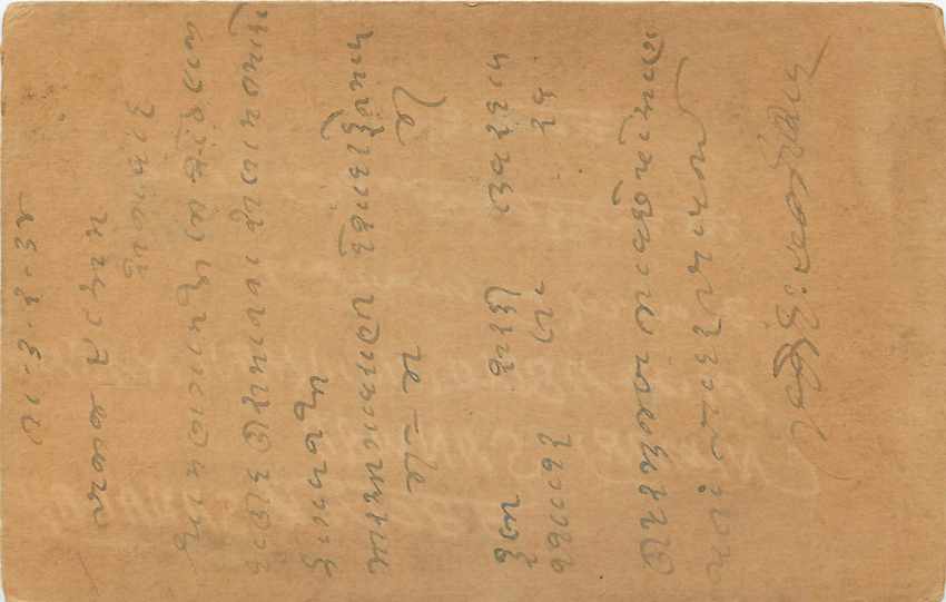 Inde India Entier Postal Stationary George V — Rückseite
