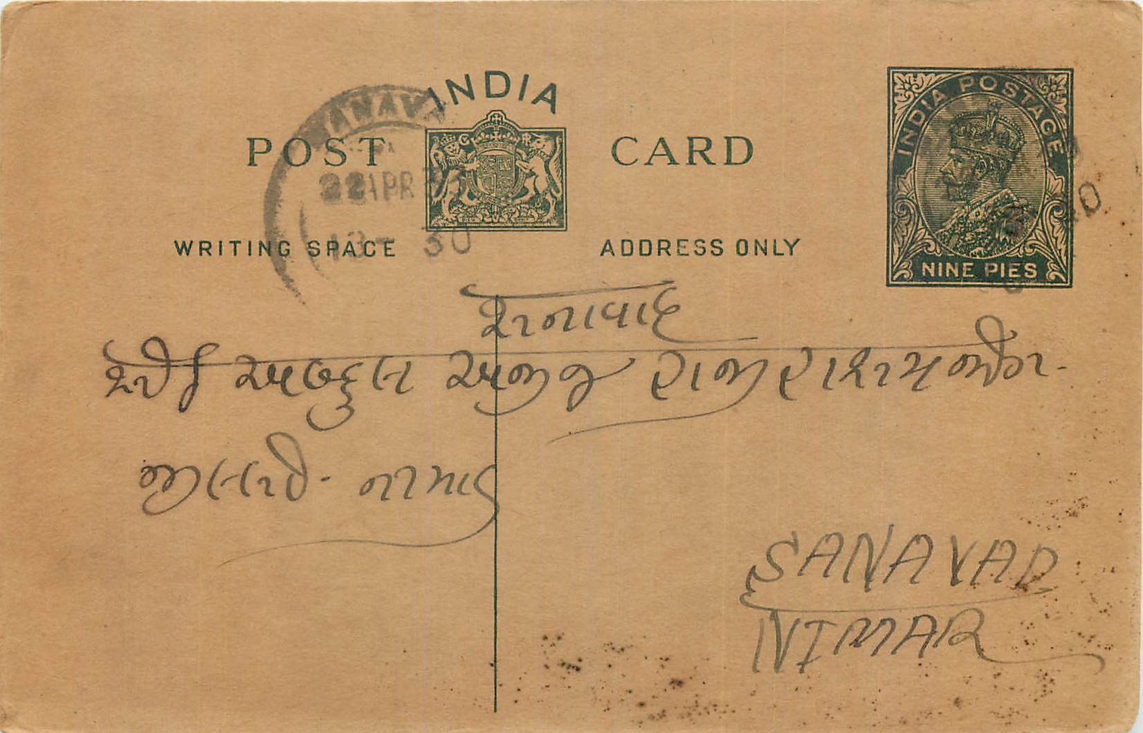 Inde India Entier Postal Stationary George V
